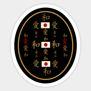 Japanese Flags And Symbols Sticker